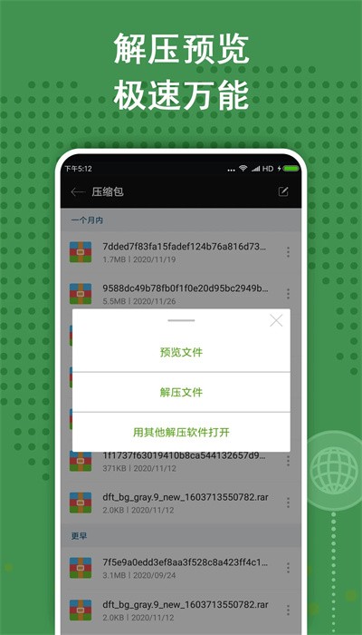 老外管理器截图0