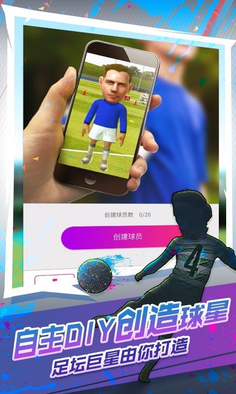 世嘉口袋创造球会正版  v2.3.0