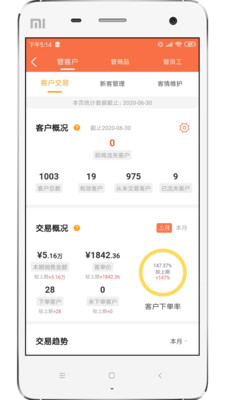 来肯企汇 v1.4.7