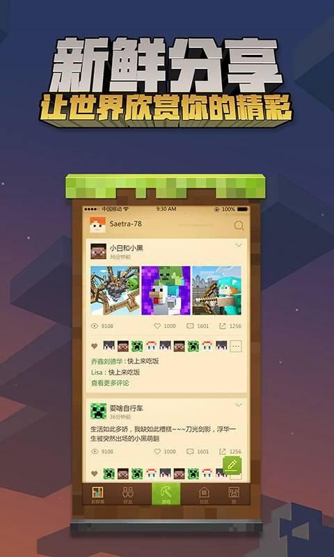 mcbbs模组整合包下载教程手机版图片1