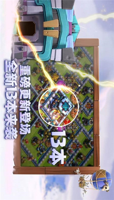 Clash of Clans(部落冲突2020体验服安卓版)截图2