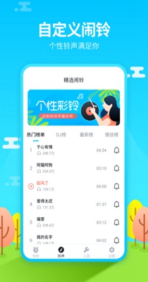 阿怪闹钟截图2