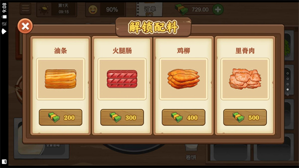 我的煎饼摊摆摊卖煎饼果子