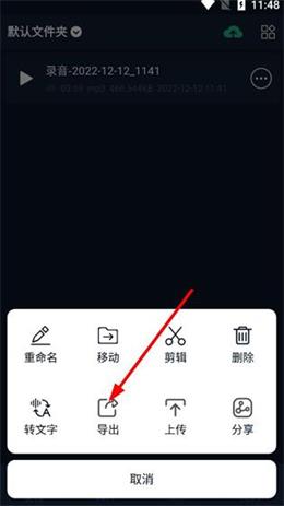 录音全能王