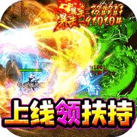 王者之战高爆打金版