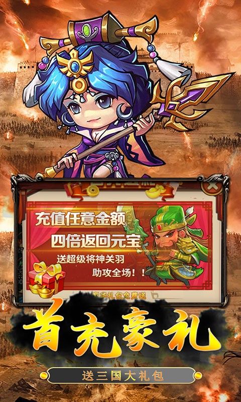美人三国官方版截图2