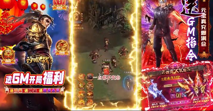 沙城之战最新版