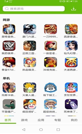 2265游戏盒截图0
