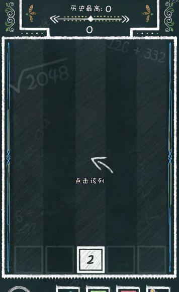 粉笔2048截图1