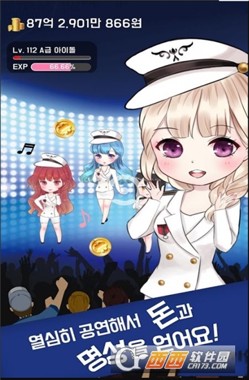 偶像生长季节手游 5.0安卓版