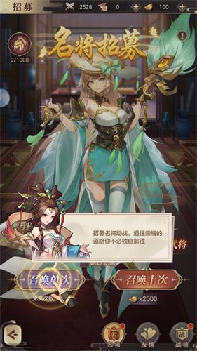 抖音幻将三国