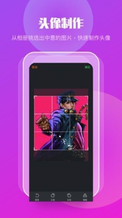 情侣头像制作大全  v1.1