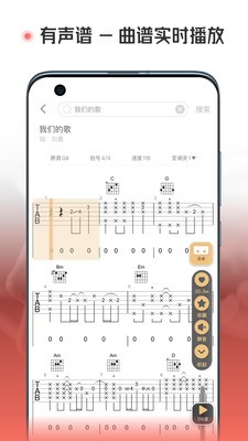 火听翻谱器免费版 v1.0