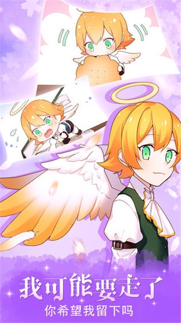 守护天使和百年秘密 v1.0