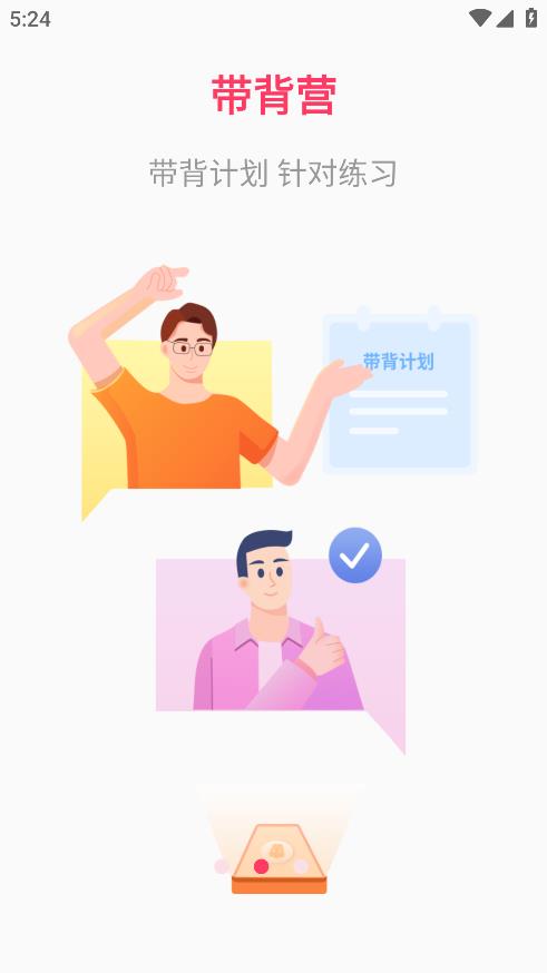 易过云课堂截图3
