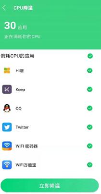 绿色WiFi助手.png