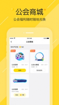 小伙伴截图0