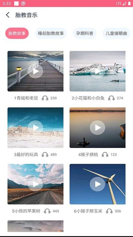 孕睡宝截图2