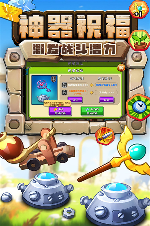 植物大战僵尸2双旦版本2023最新版截图0