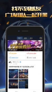 王者荣耀掌游宝ios版截图0