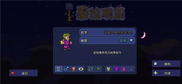 泰拉瑞亚国际服2024