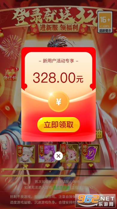 西游仙魔传红包版官方版 v1.0.0 最新版本