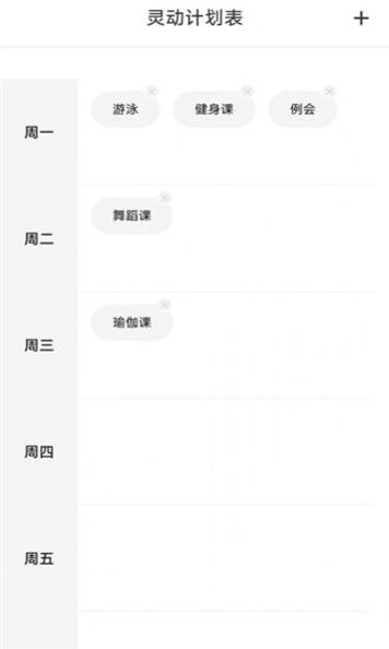 灵动计步截图0