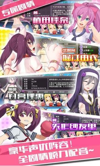拳击少女2.7截图0