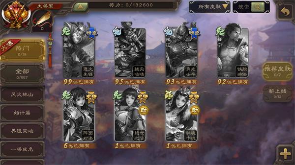 三国杀高校联赛比赛服截图2