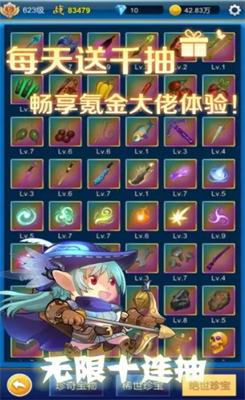 无限氪金破解版截图2