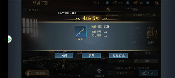 三国英雄传奇