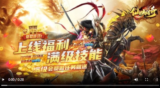 仙侠传奇超变无限刀