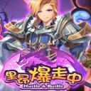 里昂爆走中安卓版