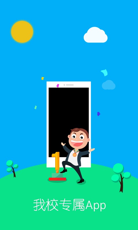 辽宁轻工职院 版本：v1.3.0