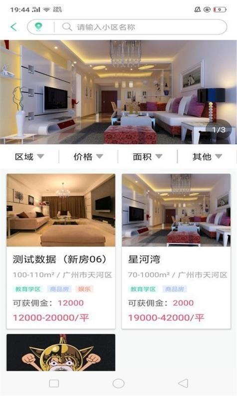 仲达网截图0