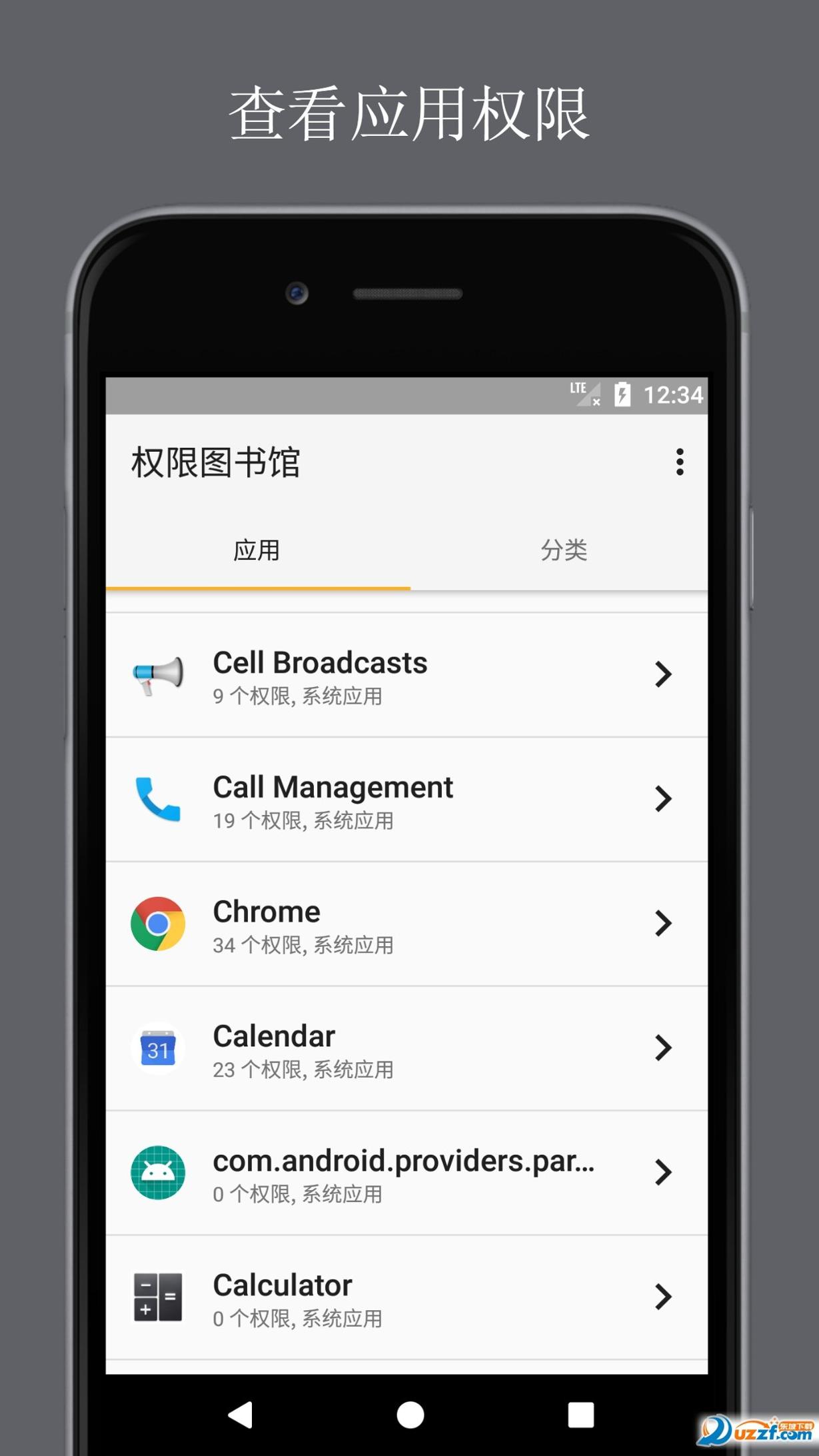 权限图书馆截图3