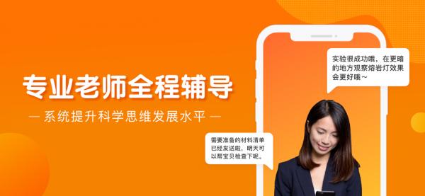 南瓜科学截图2
