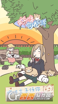 猫咪饲养日常 v1.00