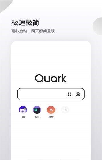 夸克高考志愿截图0