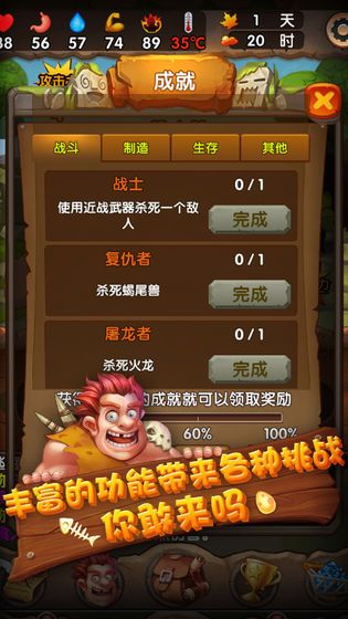 史前纪元截图1