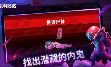 太空行动 官方正版下载截图3