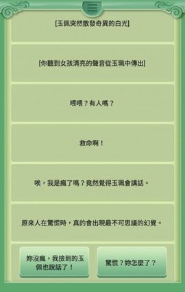 逃出地府截图0