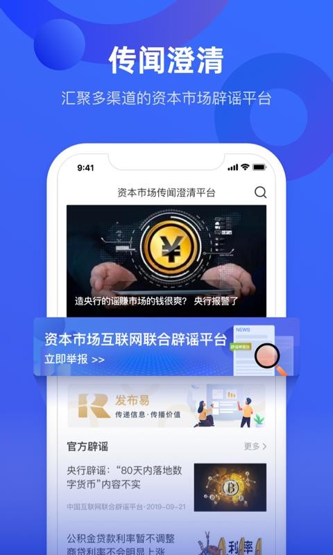 中国财富