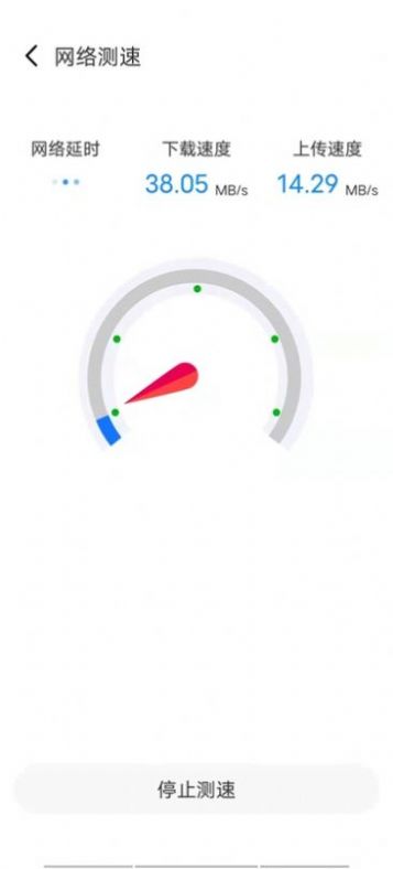 光棱WiFi管家app官方版图片1