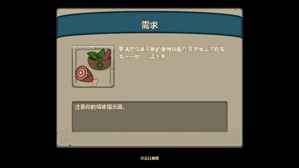 献祭中文版(Sacrifices) v1.0.6