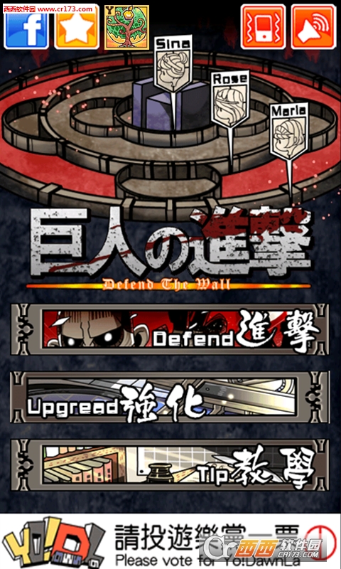 巨人的进击守城版 1.0.4安卓