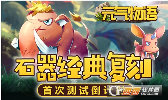 元气物语九游版 v1.7.7安卓版