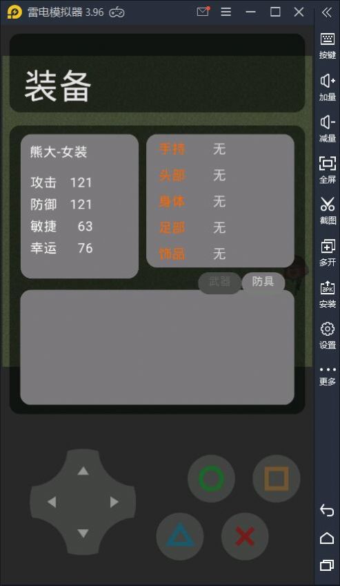 熊熊荣耀游戏安卓2.0版本图片1