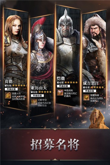 统治与文明公测版截图2