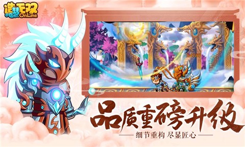 造梦无双新春版本 v1.26